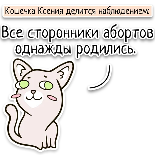 👶 Стикер «Забавныя звѣрьки (unofficial)» для Telegram