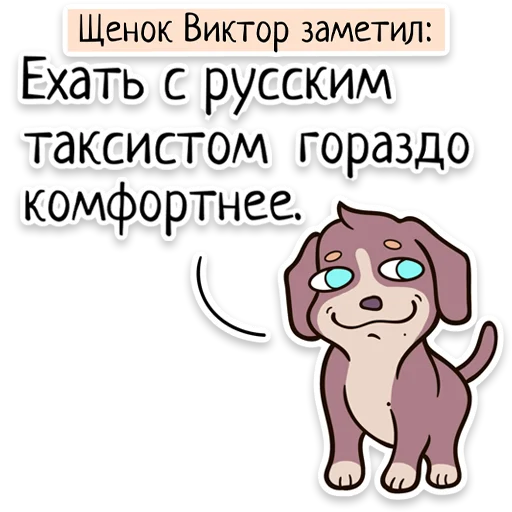🚕 Стикер «Забавныя звѣрьки (unofficial)» для Telegram