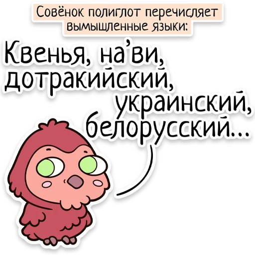 🇺🇦 Стикер «Забавныя звѣрьки (unofficial)» для Telegram