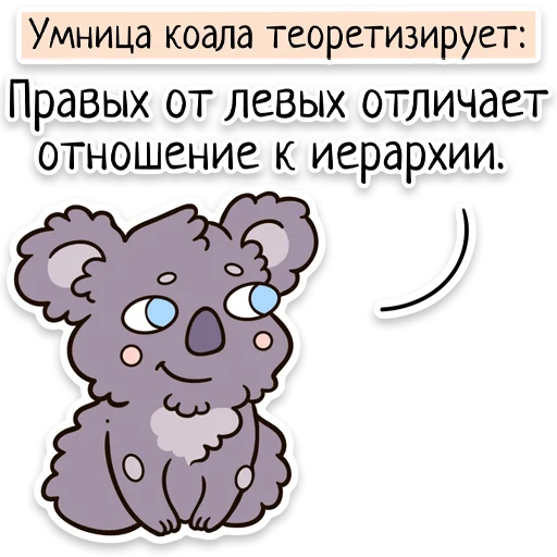 🔀 Стикер «Забавныя звѣрьки (unofficial)» для Telegram