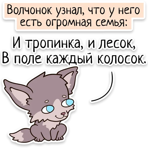 🇷🇺 Стикер «Забавныя звѣрьки (unofficial)» для Telegram