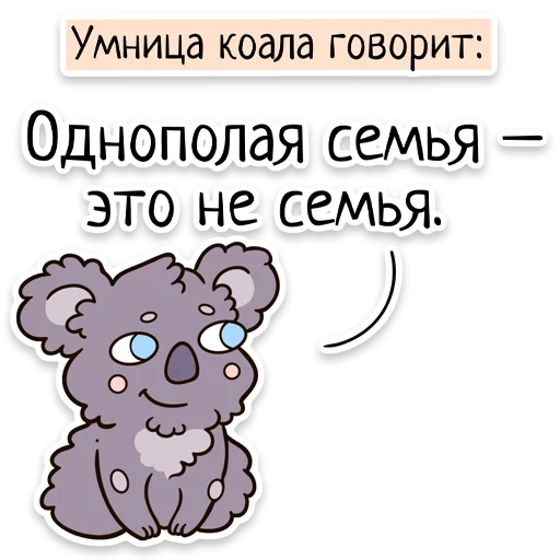 🏳️‍🌈 Стикер «Забавныя звѣрьки (unofficial)» для Telegram
