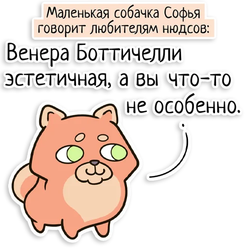 👙 Стикер «Забавныя звѣрьки (unofficial)» для Telegram