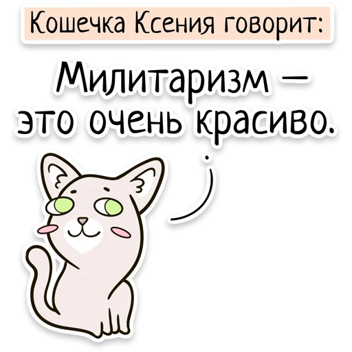 🎖 Стикер «Забавныя звѣрьки (unofficial)» для Telegram