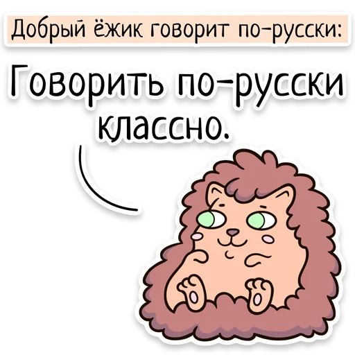🇷🇺 Стикер «Забавныя звѣрьки (unofficial)» для Telegram