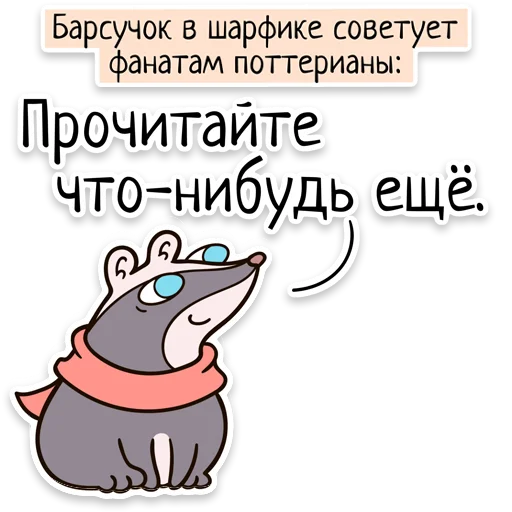 📖 Стикер «Забавныя звѣрьки (unofficial)» для Telegram