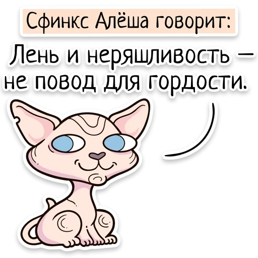 🧹 Стикер «Забавныя звѣрьки (unofficial)» для Telegram