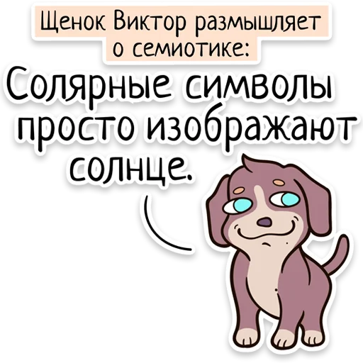 ☀️ Стикер «Забавныя звѣрьки (unofficial)» для Telegram