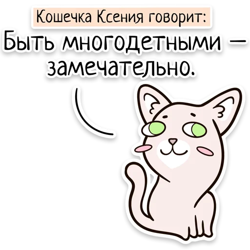 👪 Стикер «Забавныя звѣрьки (unofficial)» для Telegram