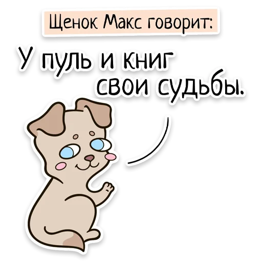 📖 Стикер «Забавныя звѣрьки (unofficial)» для Telegram