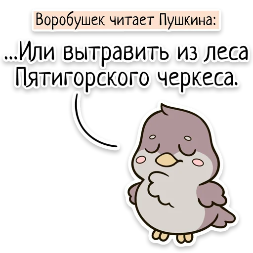 📖 Стикер «Забавныя звѣрьки (unofficial)» для Telegram