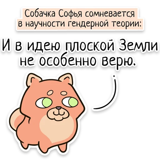 🏳️‍🌈 Стикер «Забавныя звѣрьки (unofficial)» для Telegram