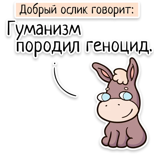 ⚖️ Стикер «Забавныя звѣрьки (unofficial)» для Telegram