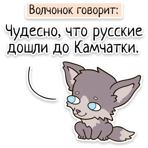 🇷🇺 Стикер «Забавныя звѣрьки (unofficial)» для Telegram