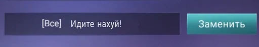 🖕 Стикер «Mobile Legends Bang Bang» для Telegram