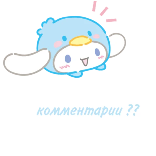 Стикерпак . ◌ ₊ ︵ ׄ ㅤ۫ для Telegram