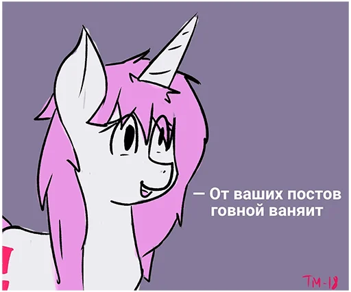 💩 Стикер «Понемемы» для Telegram