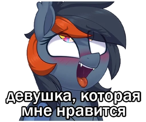 🦇 Стикер «Понемемы» для Telegram