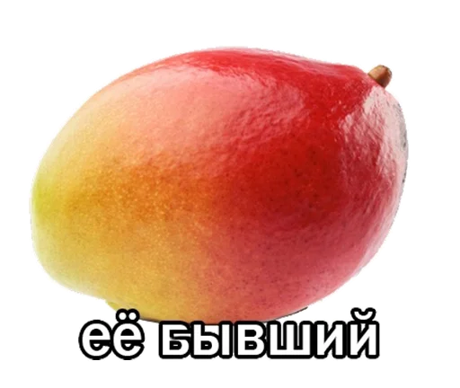 🥭 Стикер «Понемемы» для Telegram