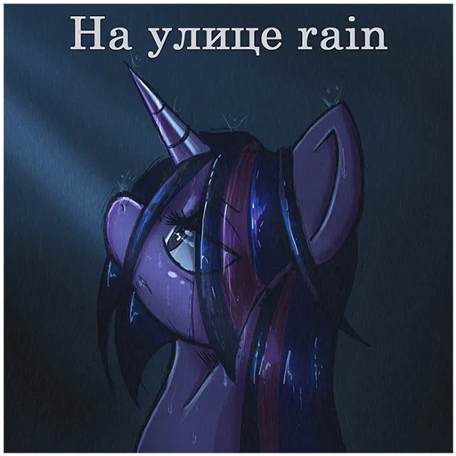 ☔️ Стикер «Понемемы» для Telegram