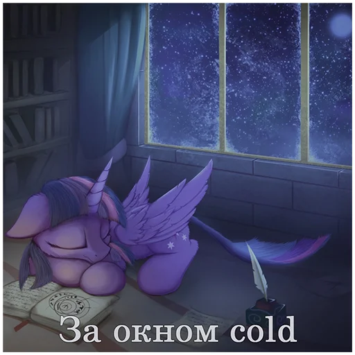 ❄️ Стикер «Понемемы» для Telegram