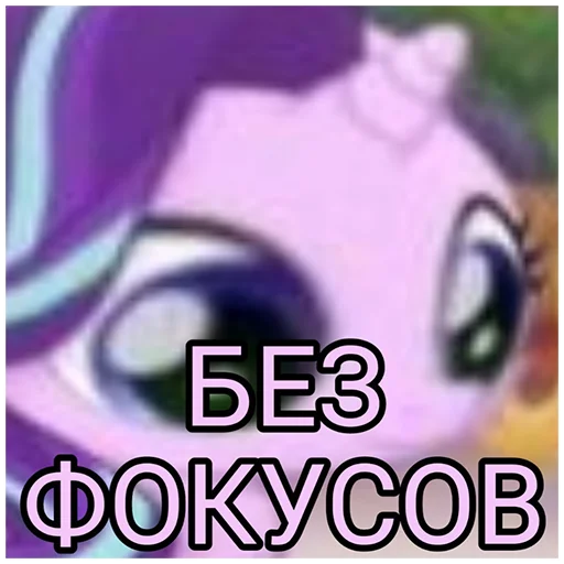 👾 Стикер «Понемемы» для Telegram