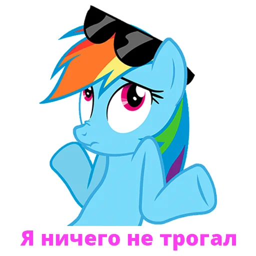 🤨 Стикер «MLP Dev» для Telegram