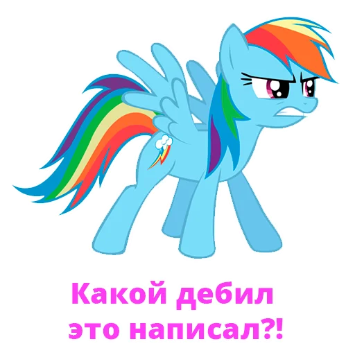🤬 Стикер «MLP Dev» для Telegram