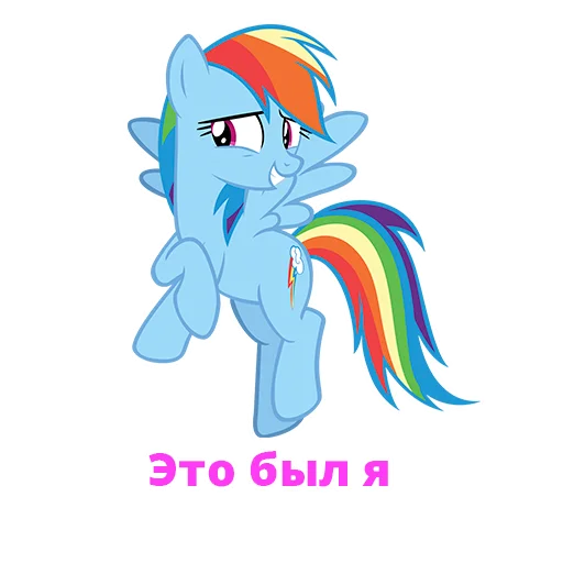 🙃 Стикер «MLP Dev» для Telegram