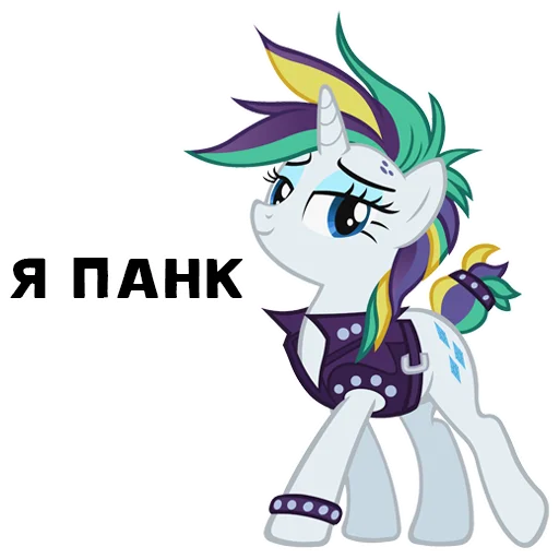 😎 Стикер «понемемы!» для Telegram