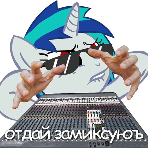 🎹 Стикер «понемемы!» для Telegram