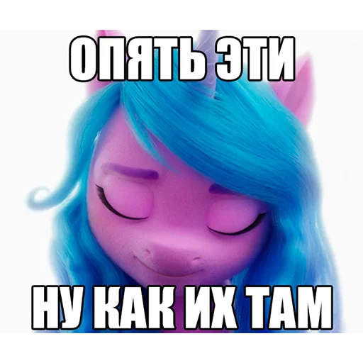 😣 Стикер «понемемы!» для Telegram