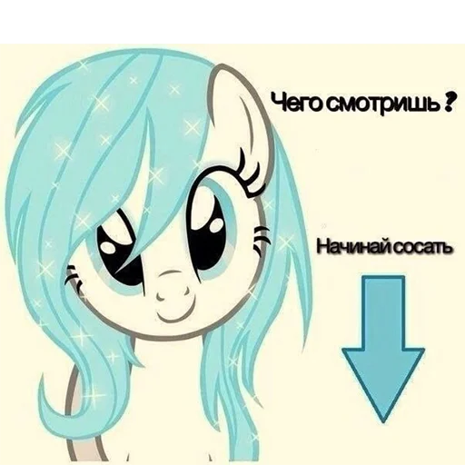 😛 Стикер «понемемы!» для Telegram