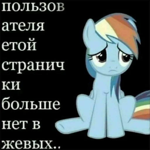 💀 Стикер «понемемы!» для Telegram