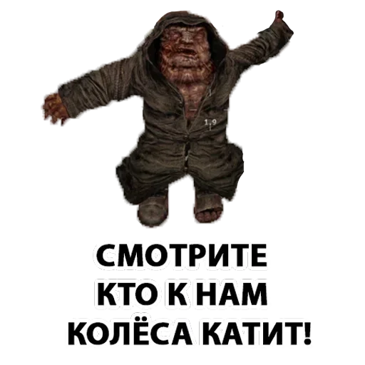 😀 Стикер «Сталкер» для Telegram