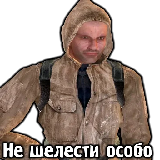 🤨 Стикер «Сталкер» для Telegram