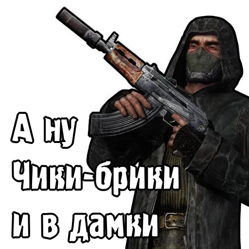 😆 Стикер «Сталкер» для Telegram