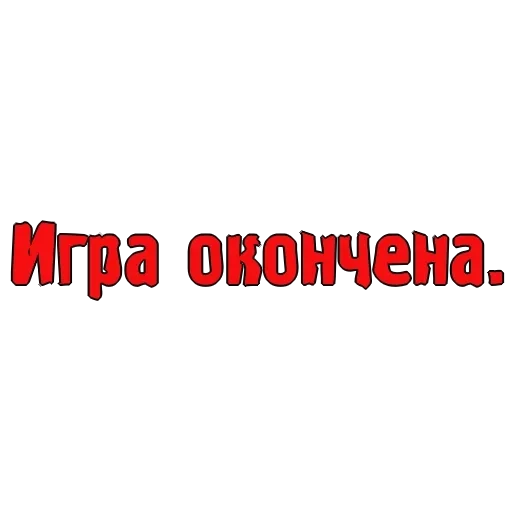 ☠️ Стикер «Сталкер» для Telegram