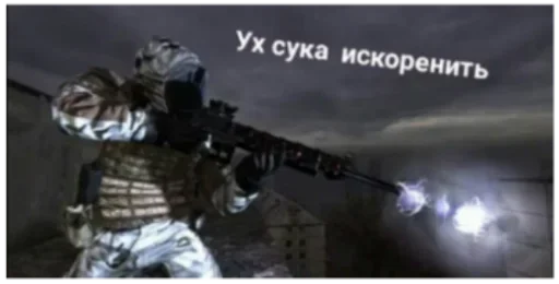 👿 Стикер «Сталкер» для Telegram