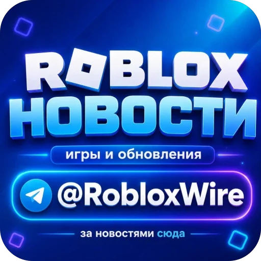 Стикерпак MM2 для Telegram