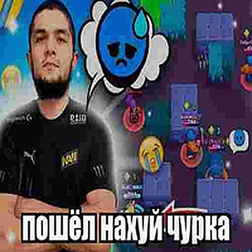 😠 Стикер «ММА чурка» для Telegram