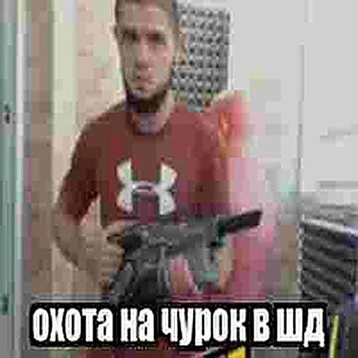 😈 Стикер «ММА чурка» для Telegram