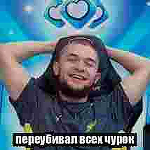 😂 Стикер «ММА чурка» для Telegram
