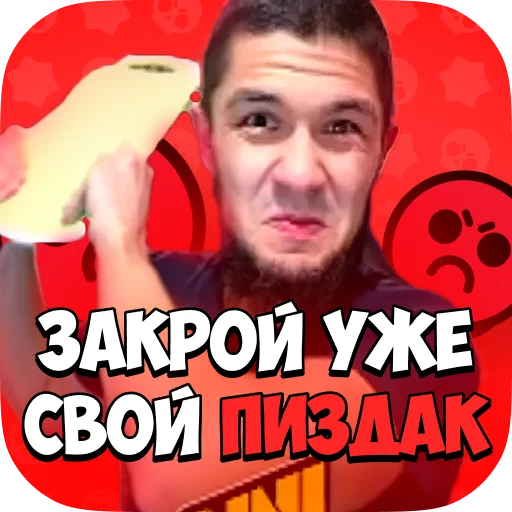 🤬 Стикер «MMA & BSTICKERS» для Telegram