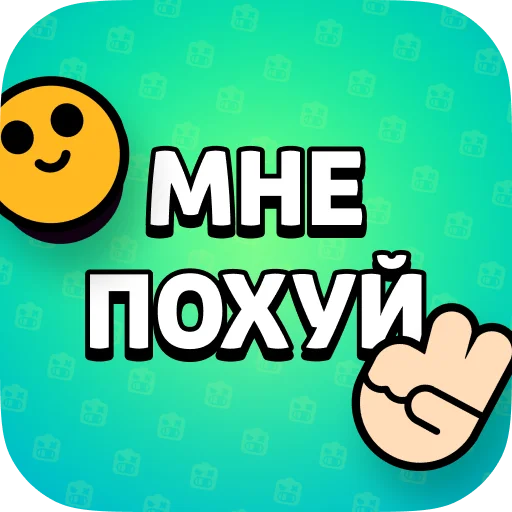✌️ Стикер «MMA & BSTICKERS» для Telegram