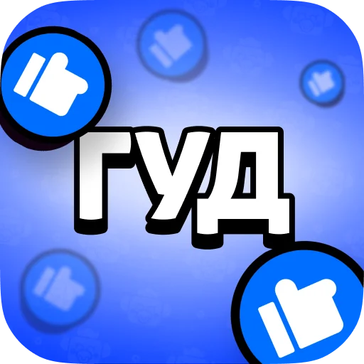 👍 Стикер «MMA & BSTICKERS» для Telegram