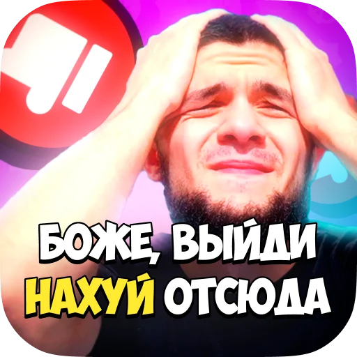 🚪 Стикер «MMA & BSTICKERS» для Telegram