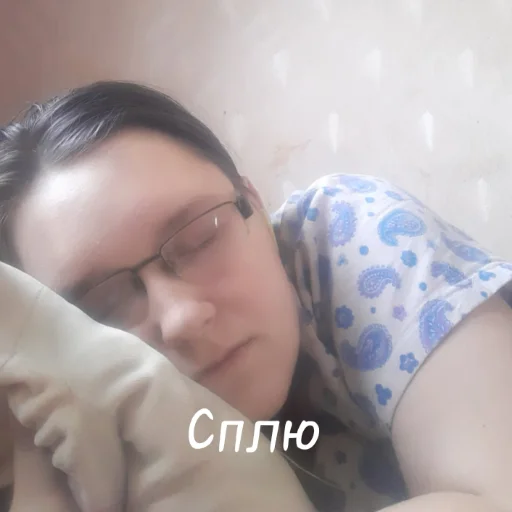 😴 Стикер «Ммм.. Татьяночка» для Telegram