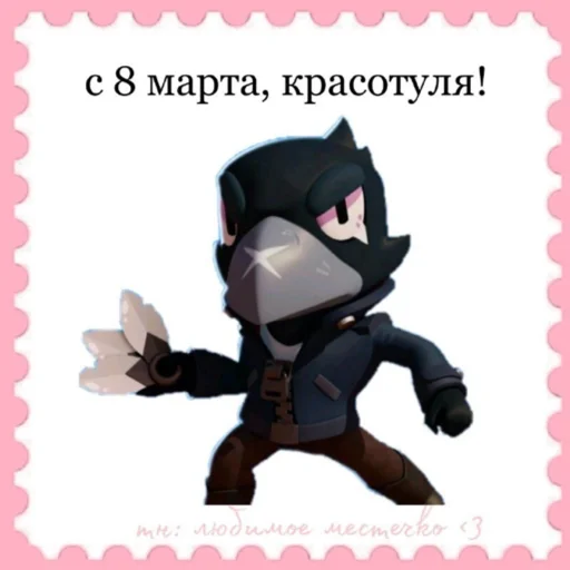 💕 Стикер «2 рубля и я твоя» для Telegram