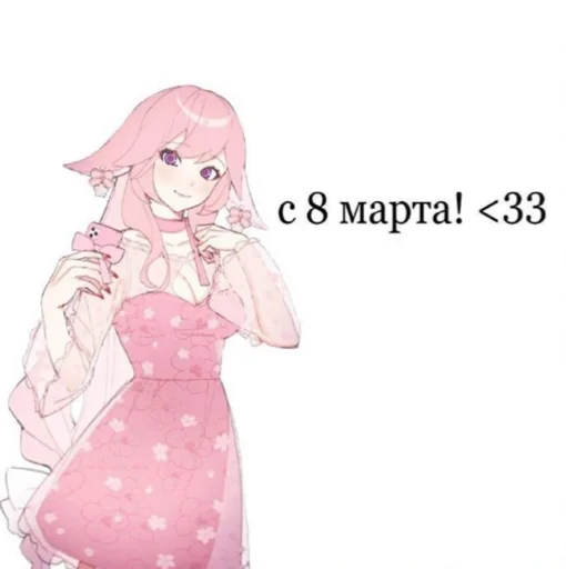 💕 Стикер «2 рубля и я твоя» для Telegram